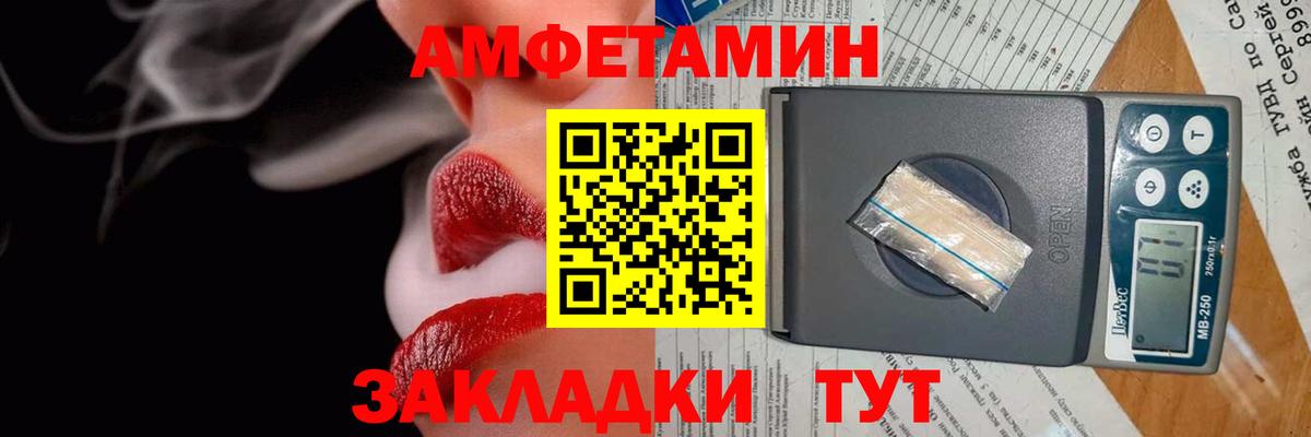 Amphetamine  Вход с VPN  Королёв  Amphetamine Розовый 