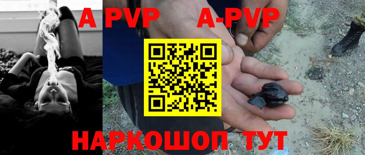 A PVP Crystall Королёв