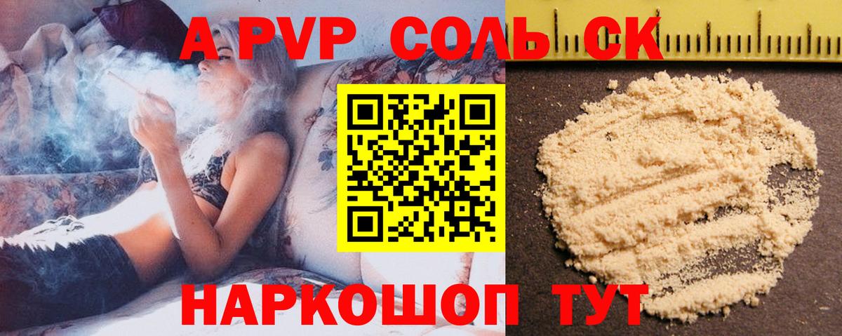 APVP  Вход с VPN  Королёв  A-PVP мука 