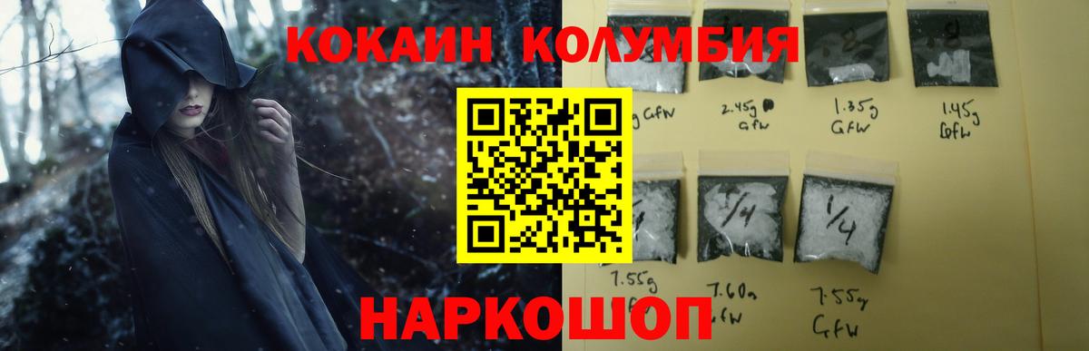 Cocaine 99%  КОКАИН Боливия  Королёв  Вход с VPN 