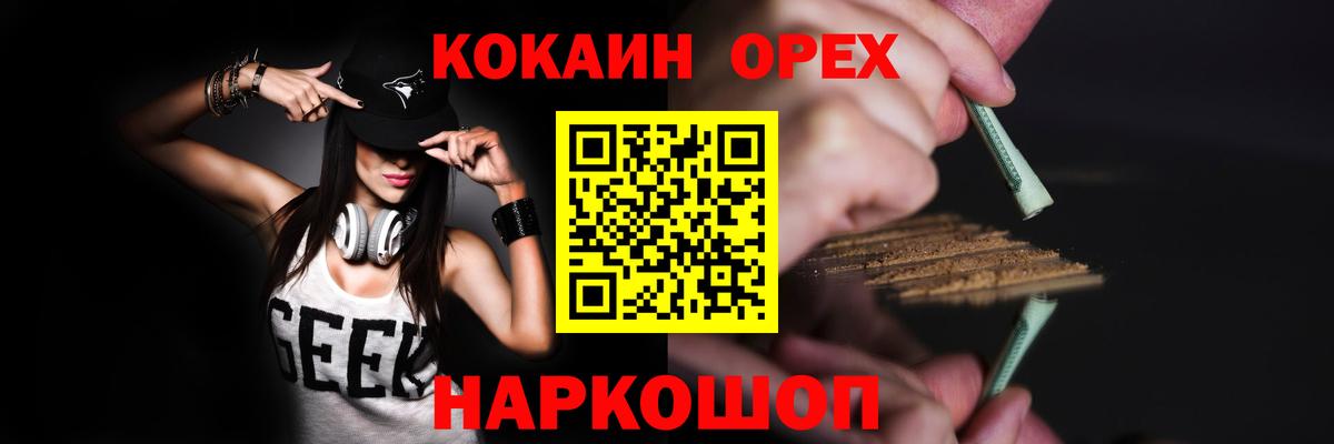 Cocaine Fish Scale Королёв