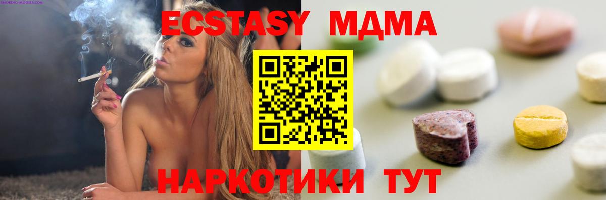 Королёв  ЭКСТАЗИ  Вход с VPN  Экстази Cube  Ecstasy 99% 