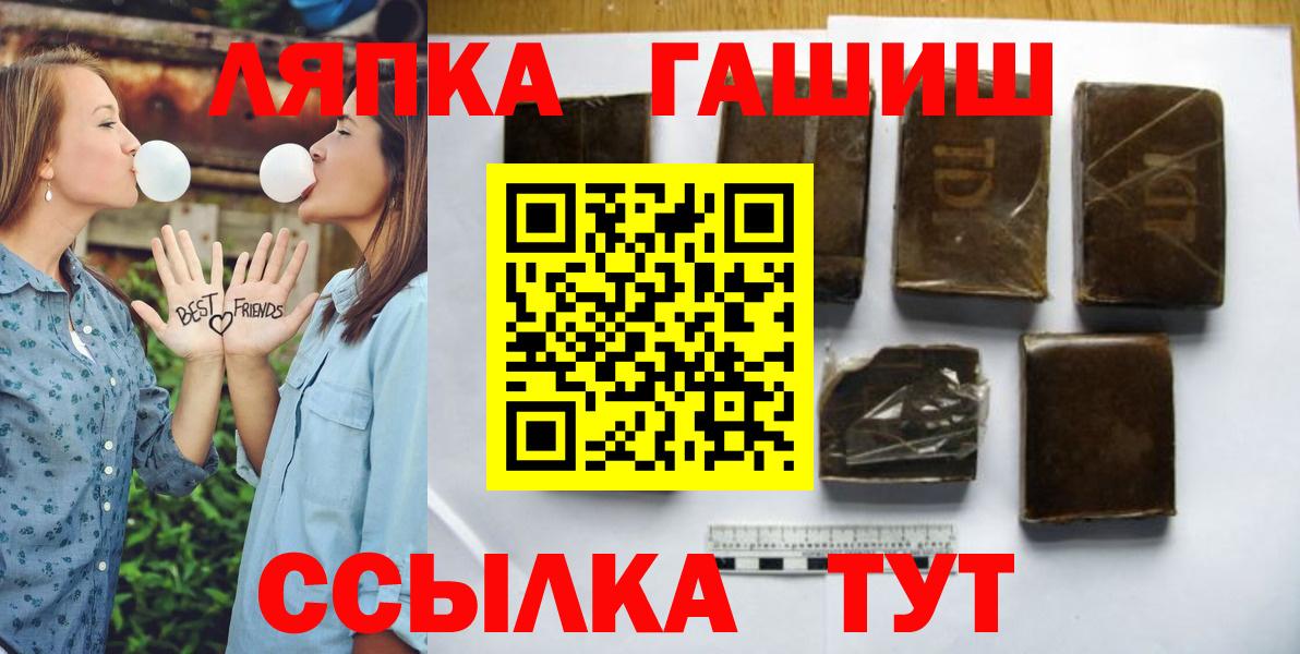 Королёв  ГАШ  Гашиш Premium  Вход с VPN  ГАШ Ice-O-Lator 