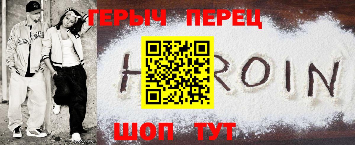 Королёв  Героин Heroin  Вход с VPN 