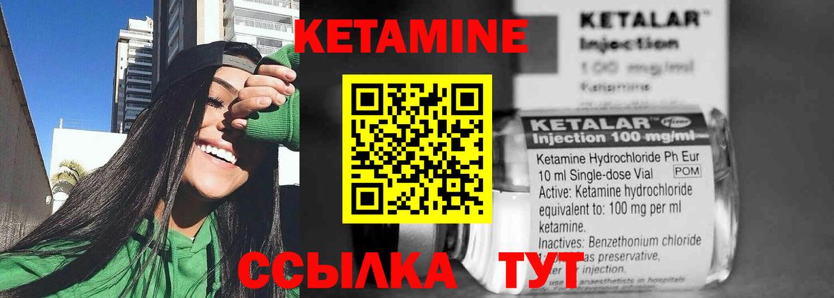 Королёв  КЕТАМИН ketamine  Вход с VPN 