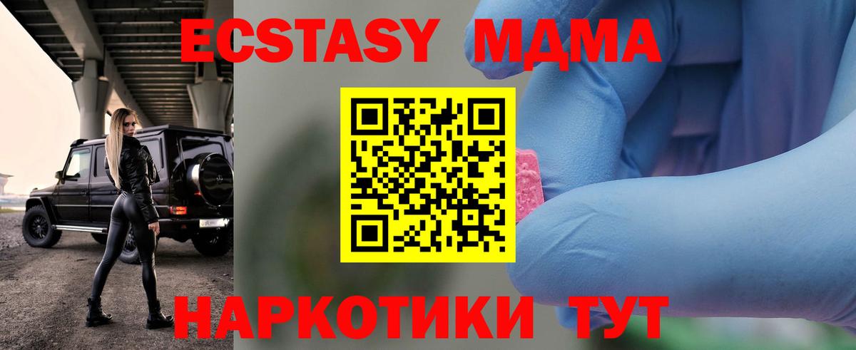 Королёв  МДМА crystal  МДМА  Вход с VPN 