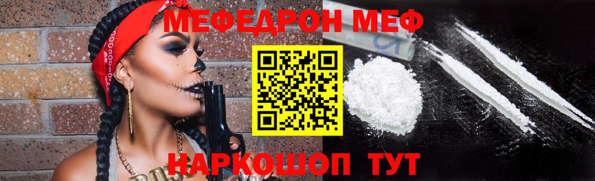 Мефедрон мука Королёв
