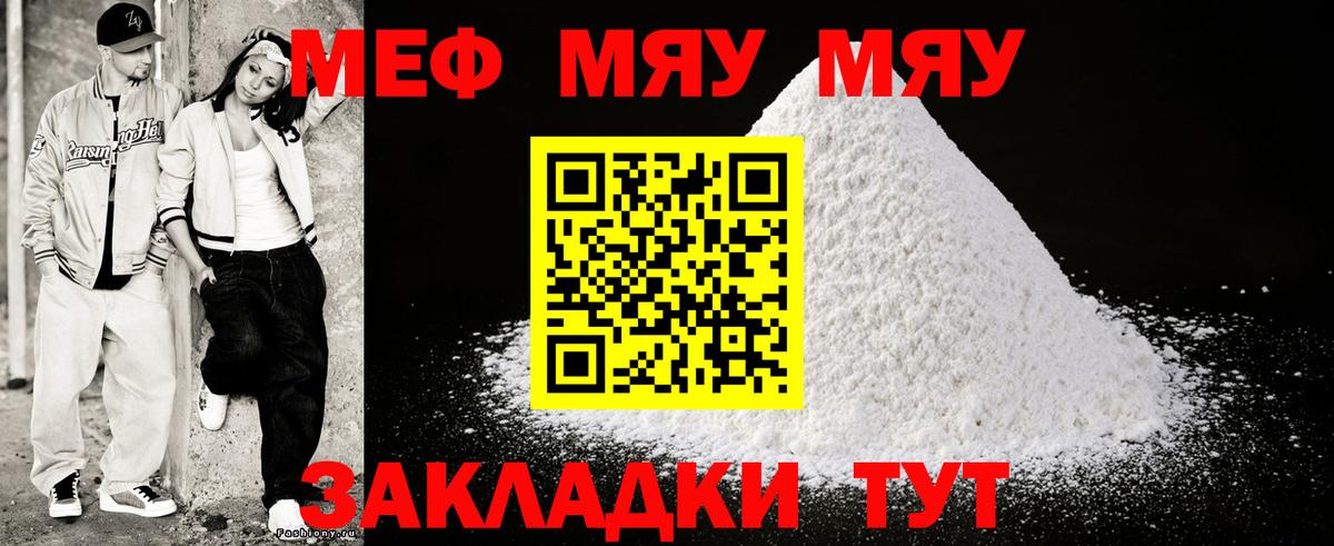 Мефедрон мука  Вход с VPN  МЕФ VHQ  Королёв 