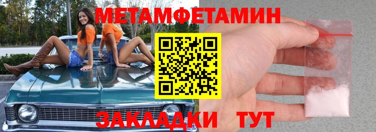 Метамфетамин пудра Королёв