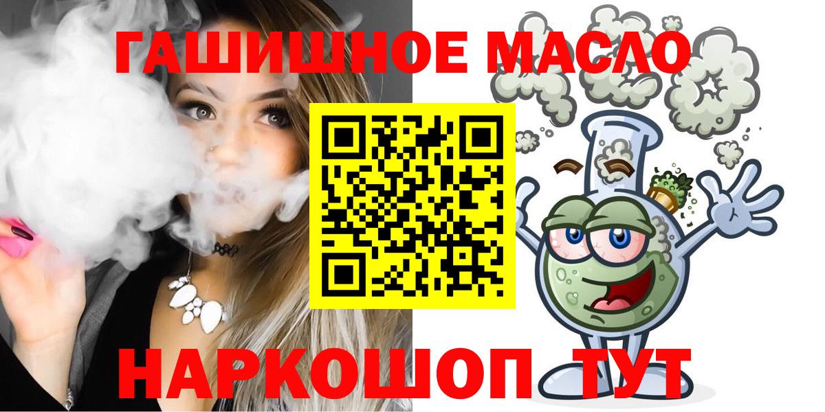 ТГК вейп с тгк  Вход с VPN  магазин    Дистиллят ТГК вейп с тгк  Королёв 