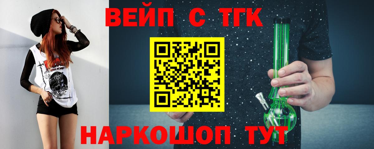 Дистиллят ТГК вейп с тгк Королёв